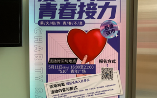 （慈善夜市-义卖）爱不闲置，青春接力