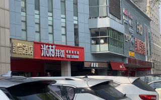 周日去吃米村拌饭-香辣鱿鱼好吃