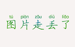 文章陆续添加中，敬请期待。