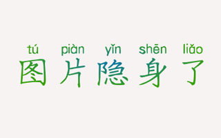 教一下PDA的使用方法，很简单的！