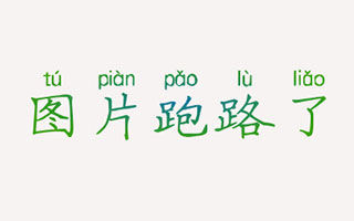 桥边的老人