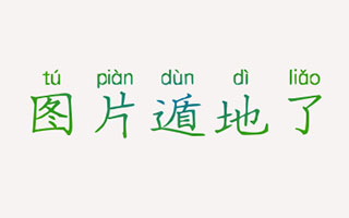 桥边的老人