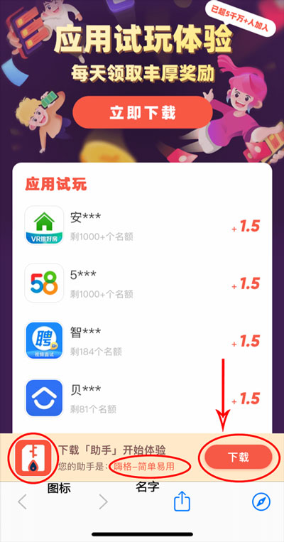 试玩星官方展示界面