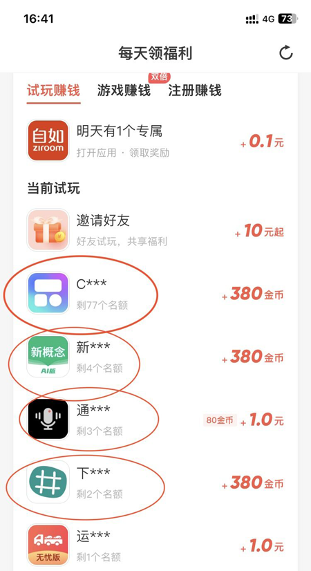 平台主界面