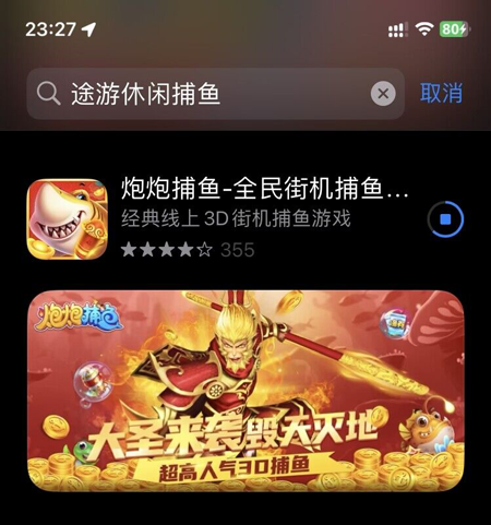 任务下载中