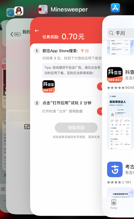 任务下载中，图标和名称都对