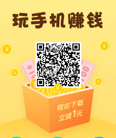 扫码下载