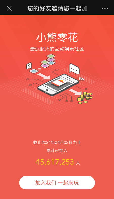 小熊零花官方展示页面