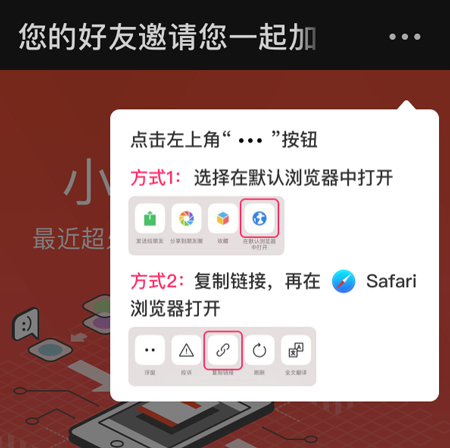 选择在默认浏览器中打开