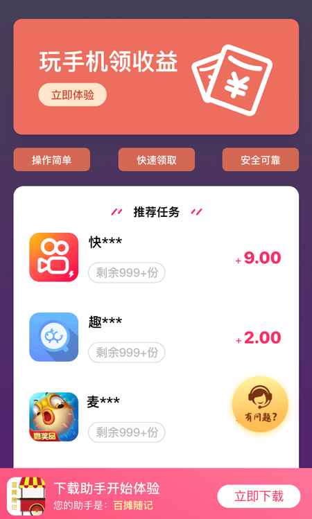 平台下载页面