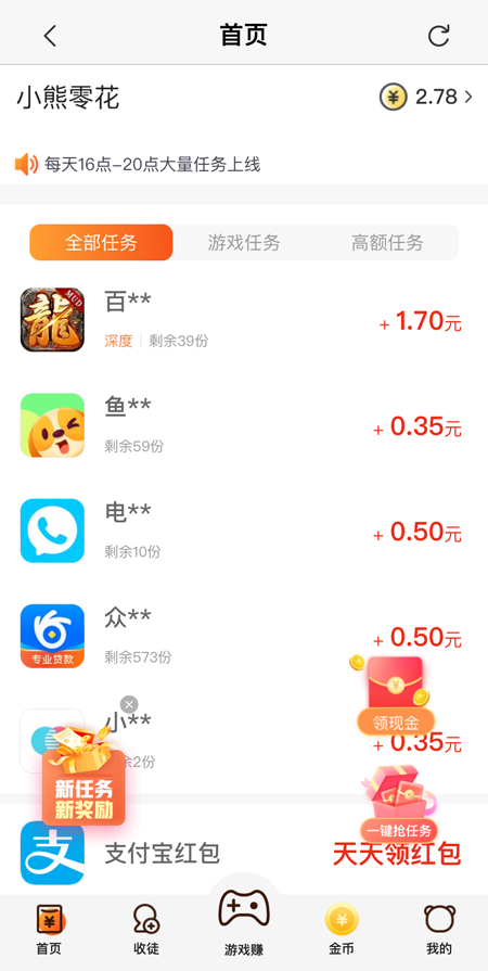 平台主界面