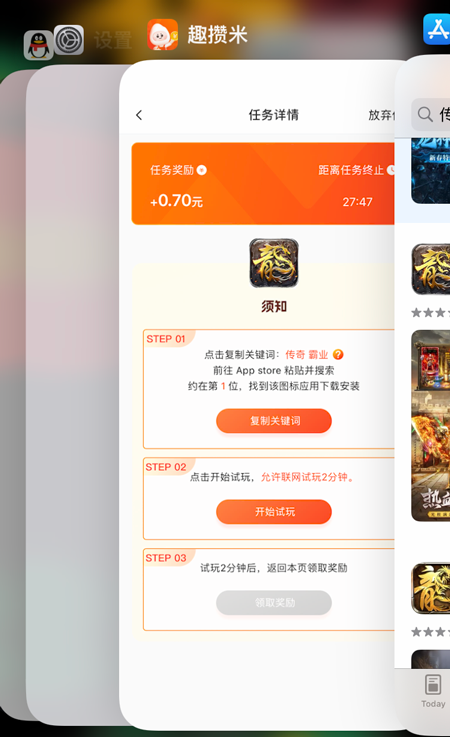 找到任务下载中