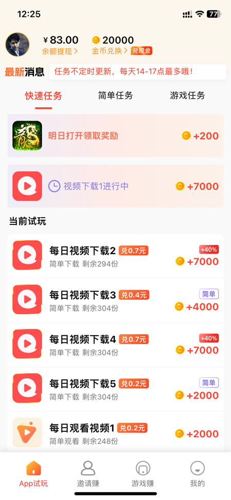 平台主界面