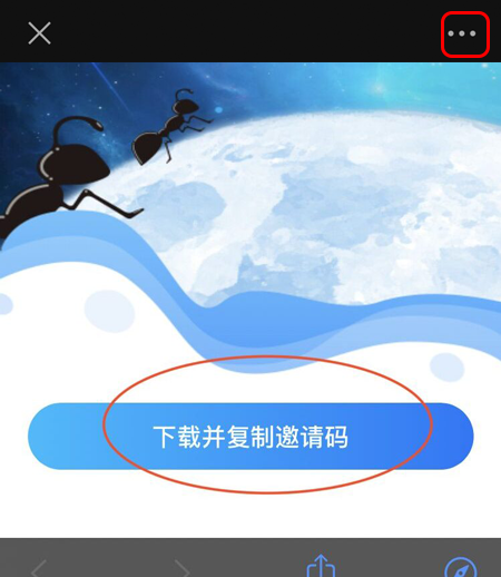 蚂蚁大师官方展示页面