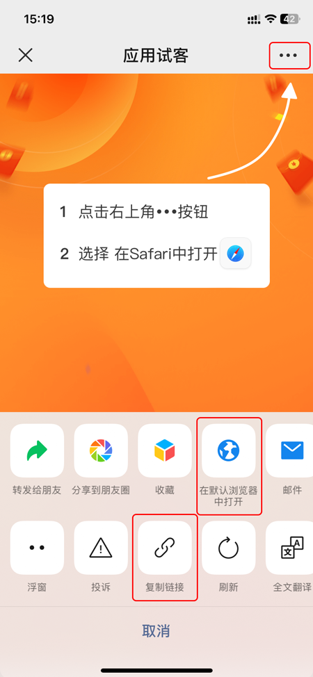 选择在默认浏览器中打开