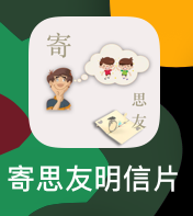 已安装到桌面图标