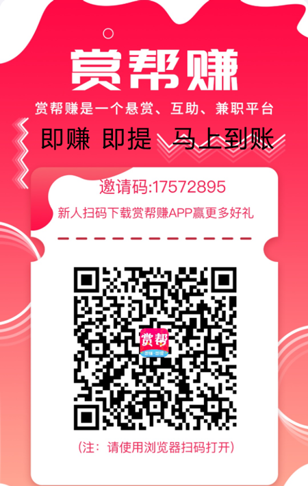 扫码下载