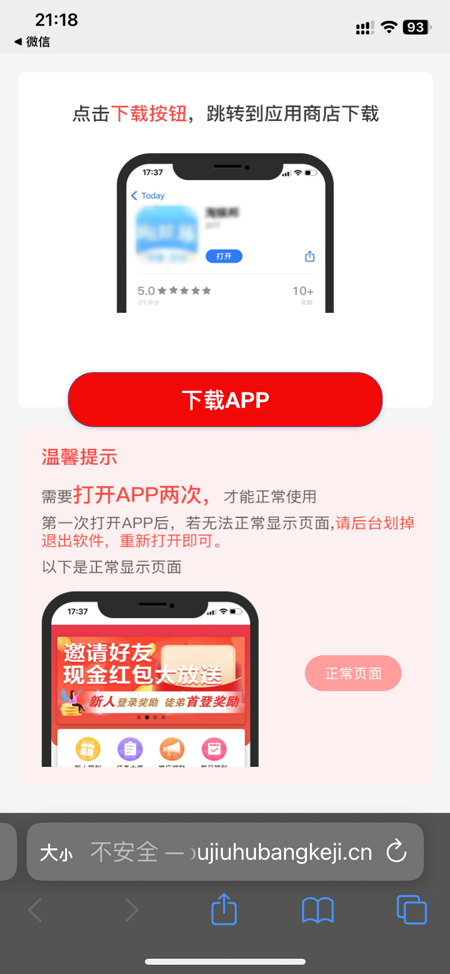平台下载页面
