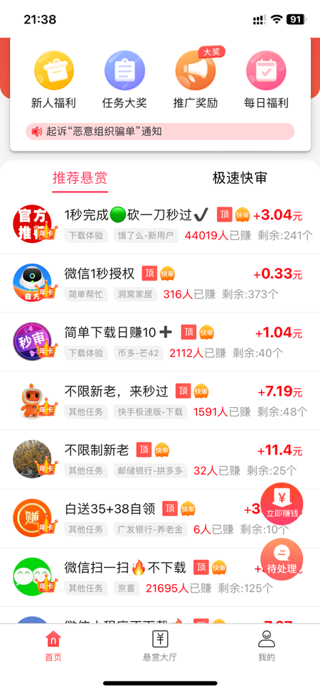 平台主界面