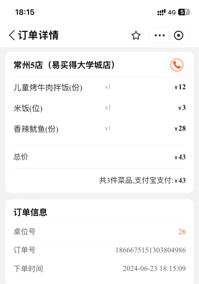 点的菜单