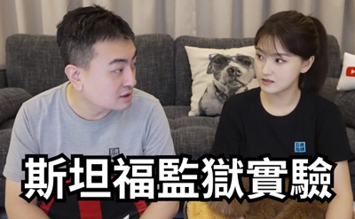 【视频】路西法效应