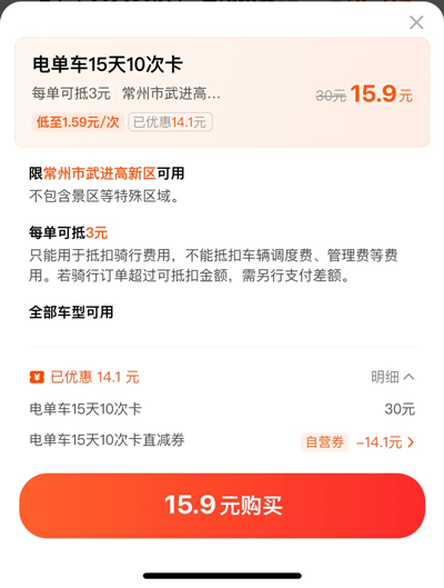 套餐卡