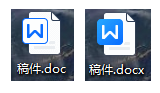 两种word文件格式均可。