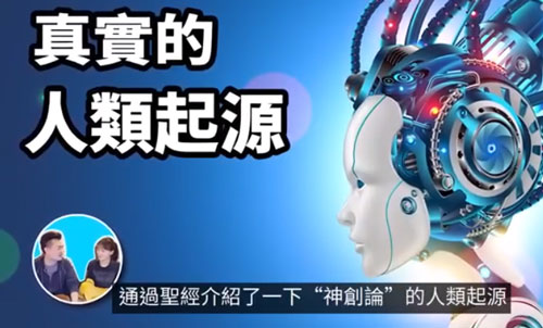 【视频】人为什么是人，人类最不可思议的六个特征