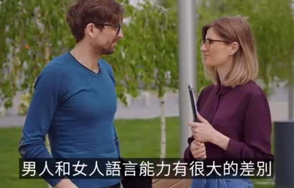 【视频】男人和女人的区别