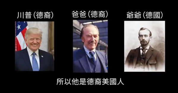 【视频】智商200以上的川普