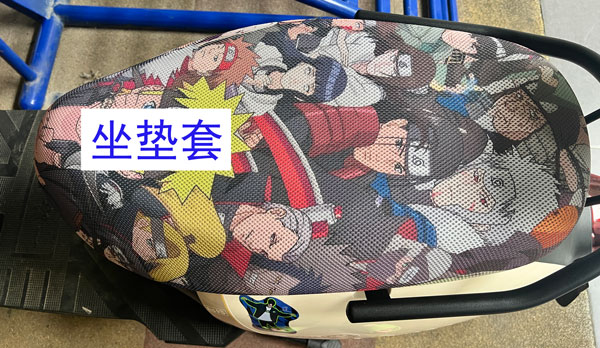 坐垫套，保护一下坐垫