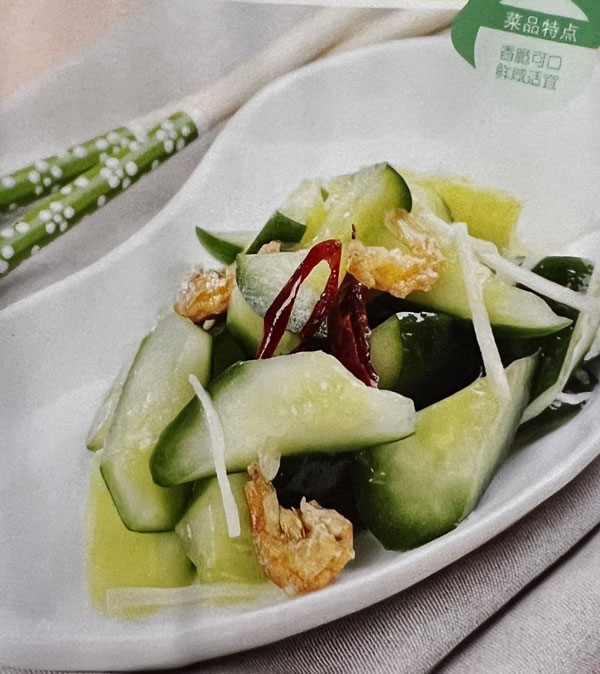 多味黄瓜 多味黄瓜