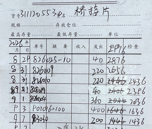 算错了，大姐